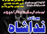 Manpasand shadi ka Wazifa, Taweez for Love Marriage, Karachi Amil baba In France, Italy, Canada