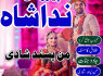 Manpasand shadi ka Wazifa, Taweez for Love Marriage, Karachi Amil baba In France, Italy, Canada