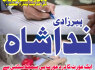 Manpasand shadi ka Wazifa, Taweez for Love Marriage, Karachi Amil baba In France, Italy, Canada