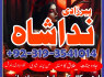 Manpasand shadi ka Wazifa, Taweez for Love Marriage, Karachi Amil baba In France, Italy, Canada