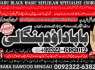 A8 top tantrik baba vashikaran tantrik vashikaran online Online taweez contact number