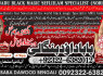 A8 kala ilam Expert In Peshwar Kala Jadu Specialist In Peshwar Kala ilam Specialist In Peshwar