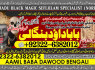 A8 Black Magic Specialist In Lahore Black Magic Specialist In Faislabad kala jadu Vashikaran