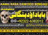 A8 Black magic Expert In Pakistan Black magic Specialist Expert In Pakistan