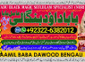 A8 Kala Ilam Expert Specialist In UK Kala Ilam Expert Specialist In USA