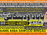 A8 Kala Ilam Expert Specialist In UAE Kala Ilam Expert Specialist In Canada