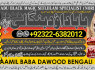 A8 Kala Jadu Expert Specialist In Germany Kala Jadu Expert Specialist In Saudia Arab
