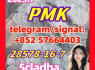 5cladba 2fdck 5fadb adbb New PMK Powder CAS 28578 - 16 - 7