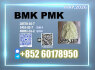 New BMK CAS 5449 - 12 - 7 Glycidic powder oil factory safe delivery (1)