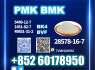 New PMK 28578 - 16 - 7 ethyl glycidate oil powder factory safe delivery