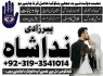 amil baba in peshawar GET your love back no 1 qualified black magic specialist in karachi Uk