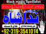 amil baba in peshawar GET your love back no 1 qualified black magic specialist in karachi Uk