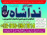 amil baba in peshawar GET your love back no 1 qualified black magic specialist in karachi Uk