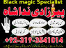 amil baba in peshawar GET your love back no 1 qualified black magic specialist in karachi Uk