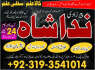 amil baba in peshawar GET your love back no 1 qualified black magic specialist in karachi Uk