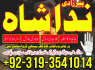 amil baba in peshawar GET your love back no 1 qualified black magic specialist in karachi Uk