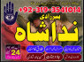 amil baba in peshawar GET your love back no 1 qualified black magic specialist in karachi Uk