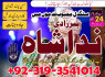 amil baba in peshawar GET your love back no 1 qualified black magic specialist in karachi Uk