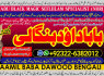 A9 Black Magic Expert Specialist In Qatar Black Magic Expert Specialist In Italy