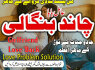 Astrologer in dubai Black Magic Kala Jadu Kala Ilm Sihr Jadu Tona Evil Eye Removal Black Magic