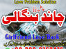 Taweez for Love Powerful Wazifa Amil Baba for Husband Wife Problem Black Magic Amil Baba