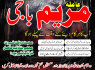 MANpasnd shadi A9 best amil baba in sailkot 923243593265