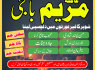 MANpasnd shadi A9 best amil baba in sailkot 923243593265 (2)
