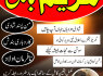 MANpasnd shadi A9 best amil baba in sailkot 923243593265