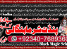 Z4 Kala Jadu Expert Specialist In Qatar Kala Jadu Expert Specialist In Italy Kala Jadu Expert Kuwait
