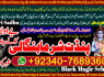 Z4 Kala Jadu Expert Specialist In Malaysia Kala Jadu Expert Specialist In Australia Love Vashikaran