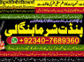 Z4 Black Magic Expert Specialist In Saudia Arab Black Magic Expert Specialist In Dubai