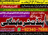 Z4 Amil Baba in Rawalpindi Contact Number Amil in Rawalpindi Kala ilam Specialist In Rawalpindi