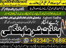 Z4 Amil Baba in Karachi Contact Number Amil in Karachi Kala ilam Specialist In Karachi