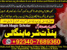 Z4 Amil Baba In Pakistan Amil Baba In Multan Amil Baba in sindh Black Magic Specialist Islamabad