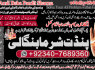 Z4 Amil Baba Bangali Baba Aamil baba Taweez Online Kala Jadu kala jadoo Astrologer