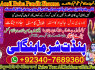 Z4 Amil Baba Tantrik Pandit Hindu Astrologer Love Problem Amil Baba Divorce Problem Sloution