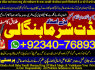 Z4 Amil Baba Amil Baba Bangali Baba Aamil baba Taweez Online Kala Jadu kala jadoo itlay