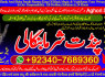 Z4 Amil Baba In Saudia Arab Amil Baba In UK Amil Baba In USA Amil Baba In UAE Amil Baba In Dubai