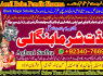 Z4 Amil Baba in Australia Amil Baba in Canada Amil Baba in London Amil Baba in Germany