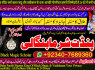 Z4 Amil Baba in Malaysia Amil Baba In Pakistan Black magic specialist, Expert in Pakistan Amil Baba