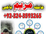 Z4 amil baba black magic specialist in lahore back magic expert in lahore