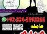 GETur ex back love marraige specialist 923243593265