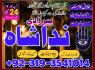 Top 1 rawalpindi Amil baba in Dubai Oman Turkey taweez amliyat kala ilm kala jadu, black magic