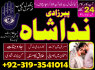 Top 1 rawalpindi Amil baba in Dubai Oman Turkey taweez amliyat kala ilm kala jadu, black magic