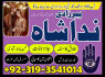 Top 1 rawalpindi Amil baba in Dubai Oman Turkey taweez amliyat kala ilm kala jadu, black magic