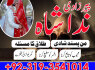 Top 1 rawalpindi Amil baba in Dubai Oman Turkey taweez amliyat kala ilm kala jadu, black magic