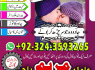 GET UR LOVE BACK amil baba astrologer blackmagic specialist (2)
