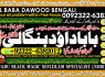 A9 rohani ilaj istikhara online free best online istikhara manpasand shadi