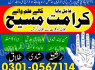 A1 Black magic expert specialist in pakistan mulatn Amil baba kala jadu contact number
