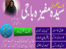 AI Amil Baba Best Amil Baba In Pakistan